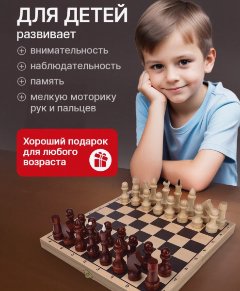 Шахматы деревянные 29х29 см. классические / Настольная игра, 32 глянцевые фигуры